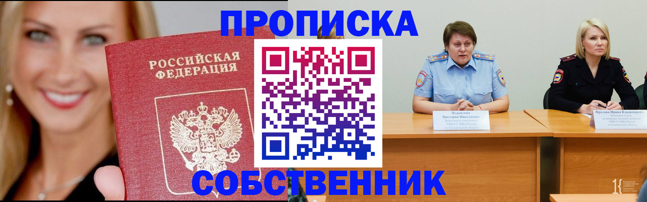 временная регистрация законно в Муроме