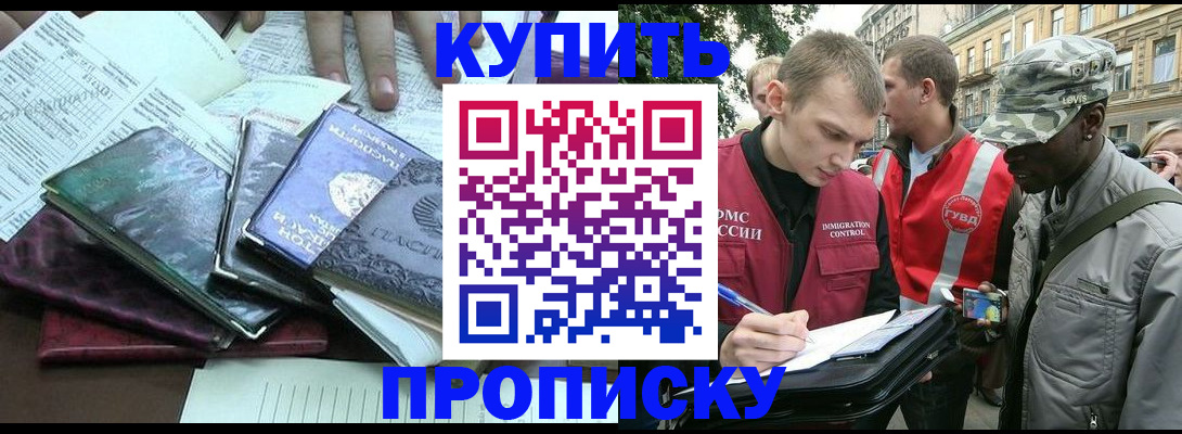 временная регистрация поиск в Муроме