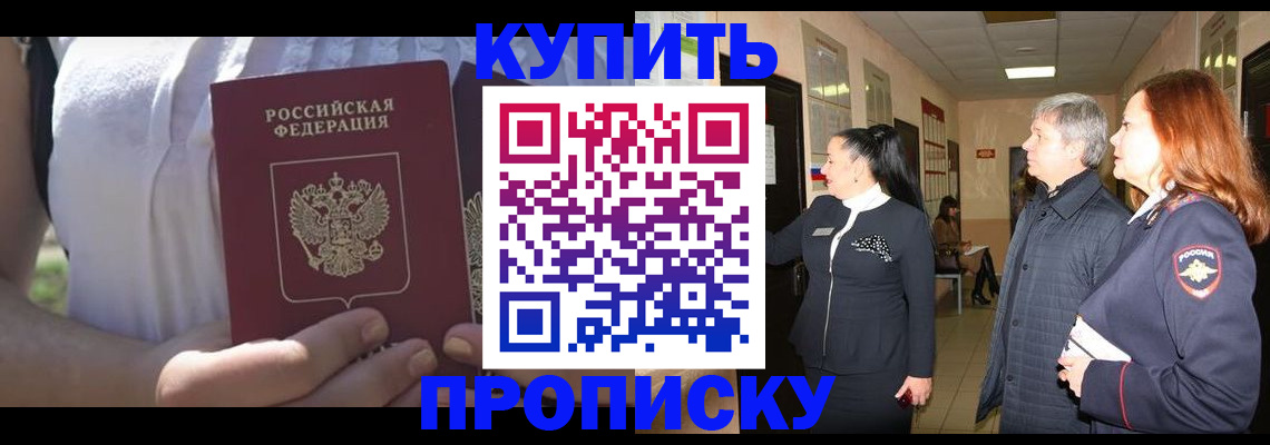 временная регистрация надежно в Муроме