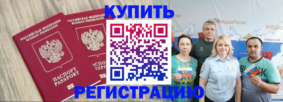 прописка для школы в Муроме