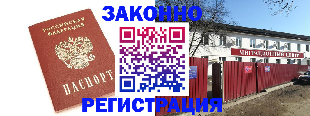 прописка ребенка в Муроме