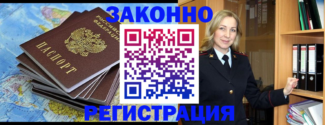 временная регистрация надежно в Муроме